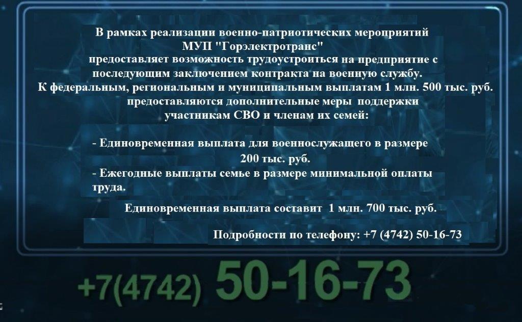 В рамках реализации военно-патриотических мероприятий предоставляется возможность трудоустроиться